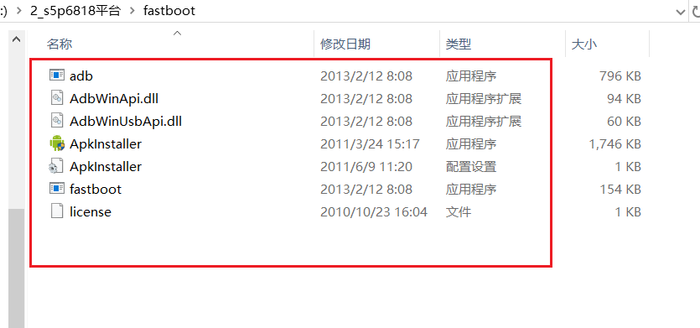 Fastboot2.png